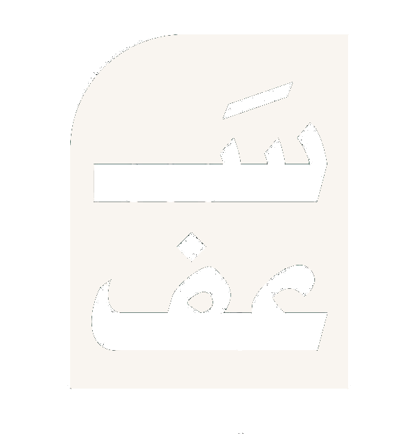 شعار سعف